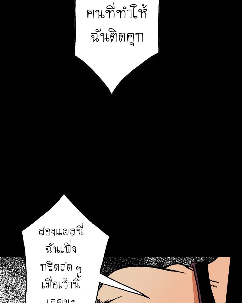 การิน BlaCX ปริศนาอาถรรพ์สีดำ ตอนที่ 21 ห้องแห่งจิตใจ (1) รูปที่ 53