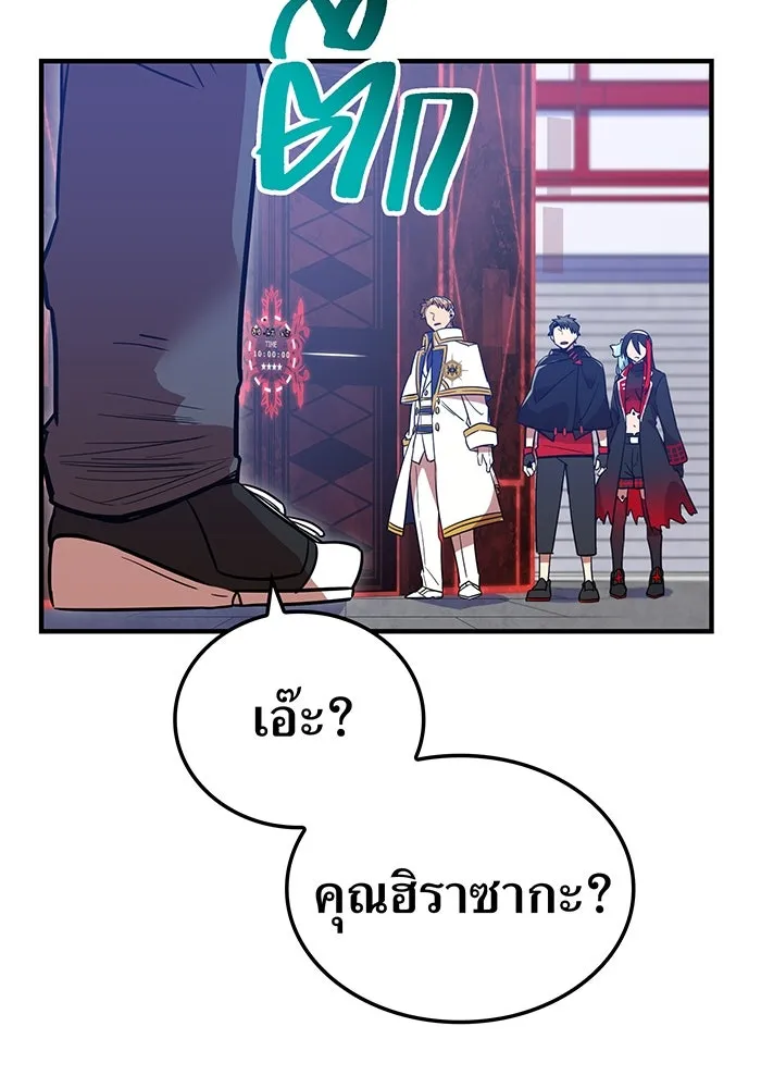 เพลเยอร์เลือดเทวะ ตอนที่ 23 สเตจ  ป่าศีลศักดิ์สิทธิ์ ① รูปที่ 104