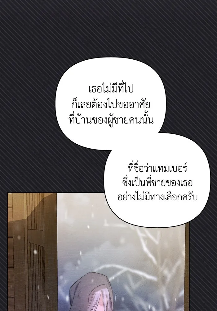 ชีวิตใหม่ในตระกูลมือสังหาร ตอนที่ 4 รูปที่ 5