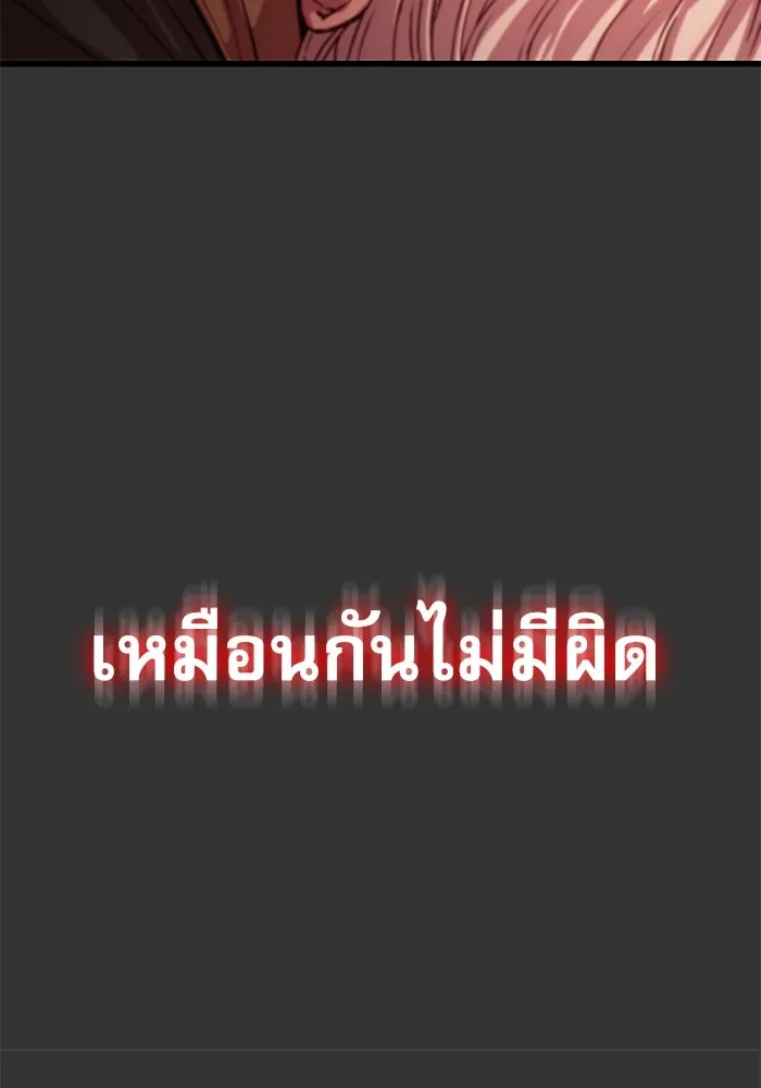 ลับลางลวง ตอนที่ 32 เครื่องหมาย รูปที่ 173