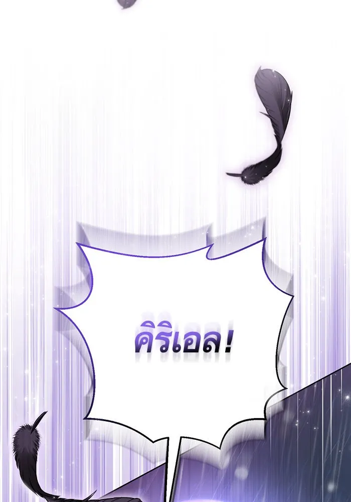 บุตรีดยุกขอไม่แต่งงานbrกับหนุ่มในฝัน ตอนที่ 42 รูปที่ 55