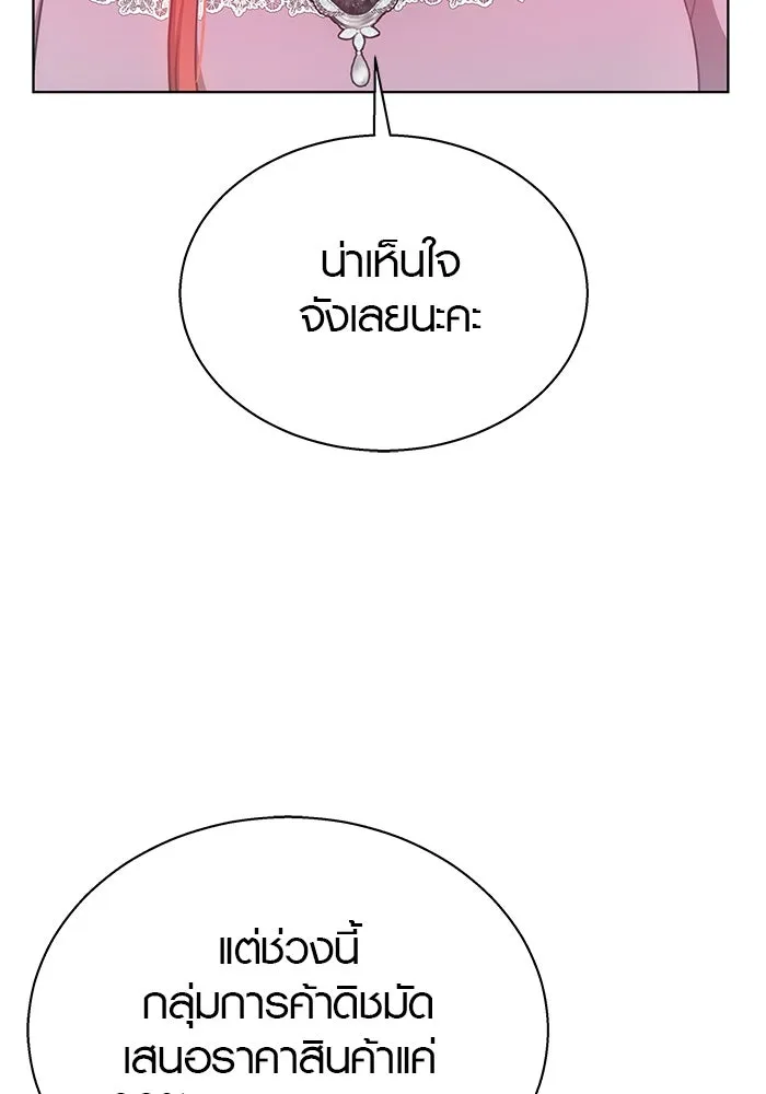 เหตุผลที่ฉันนอกใจ ตอนที่ 47 รูปที่ 23