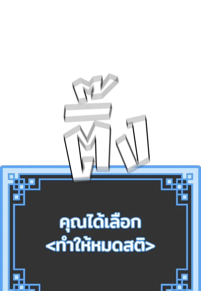 เส้นทางสู่เทพมาร ตอนที่ 32 รูปที่ 13