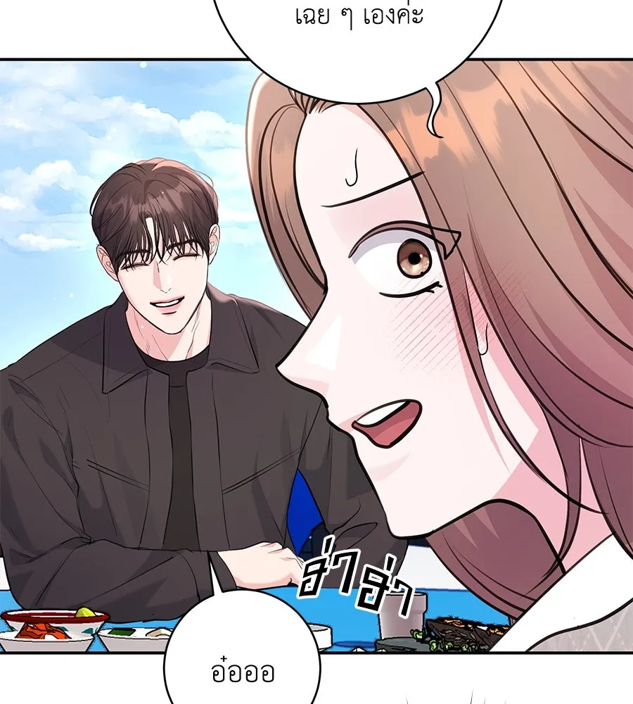 คิมหันต์นิรันดร ตอนที่ 27 รูปที่ 4