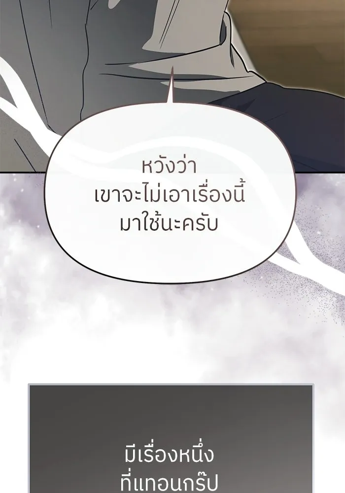 ย้อนเวลามาเป็นมักเน่ ตอนที่ 84 รูปที่ 62