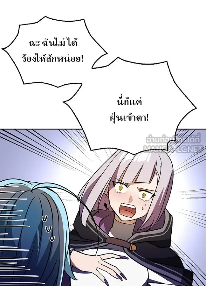 เป้าหมายครั้งที่ 2 ตอนที่ 38 รูปที่ 49
