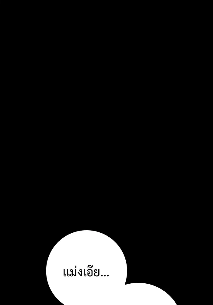 ราชินีนักบู๊ ตอนที่ 30 รูปที่ 109