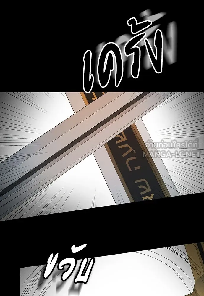 มือสังหารพันธุ์อมตะ ตอนที่ 71 รูปที่ 51
