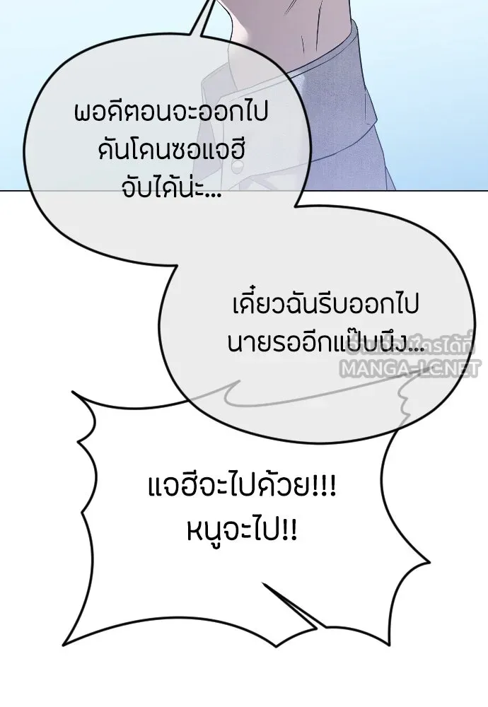 วิธีหนีตายจากนิยายโรคจิต ตอนที่ 40 รูปที่ 6