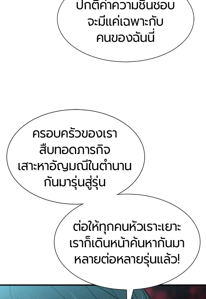 ยอดสถาปนิกผู้พิทักษ์อาณาจักร ตอนที่ 127 รูปที่ 58