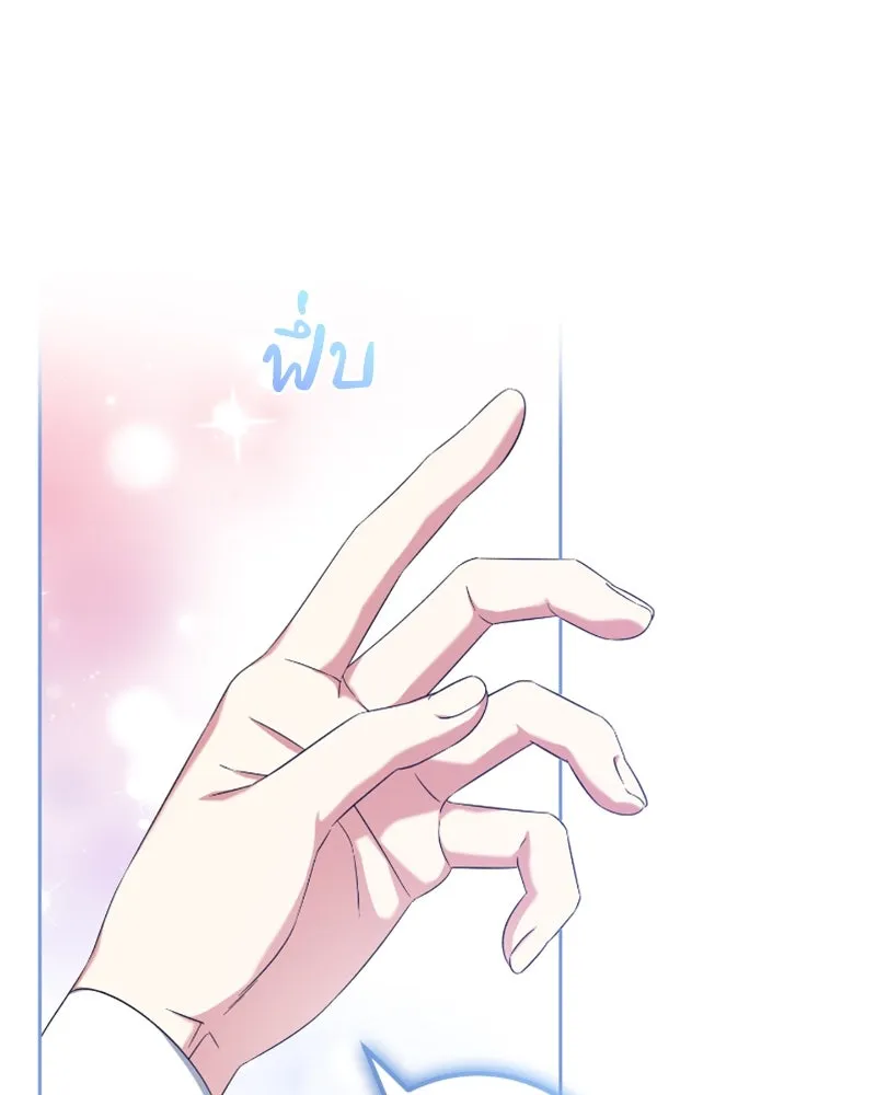 ภารกิจไล่ตามลุค บีเชล ตอนที่ 48 รูปที่ 71