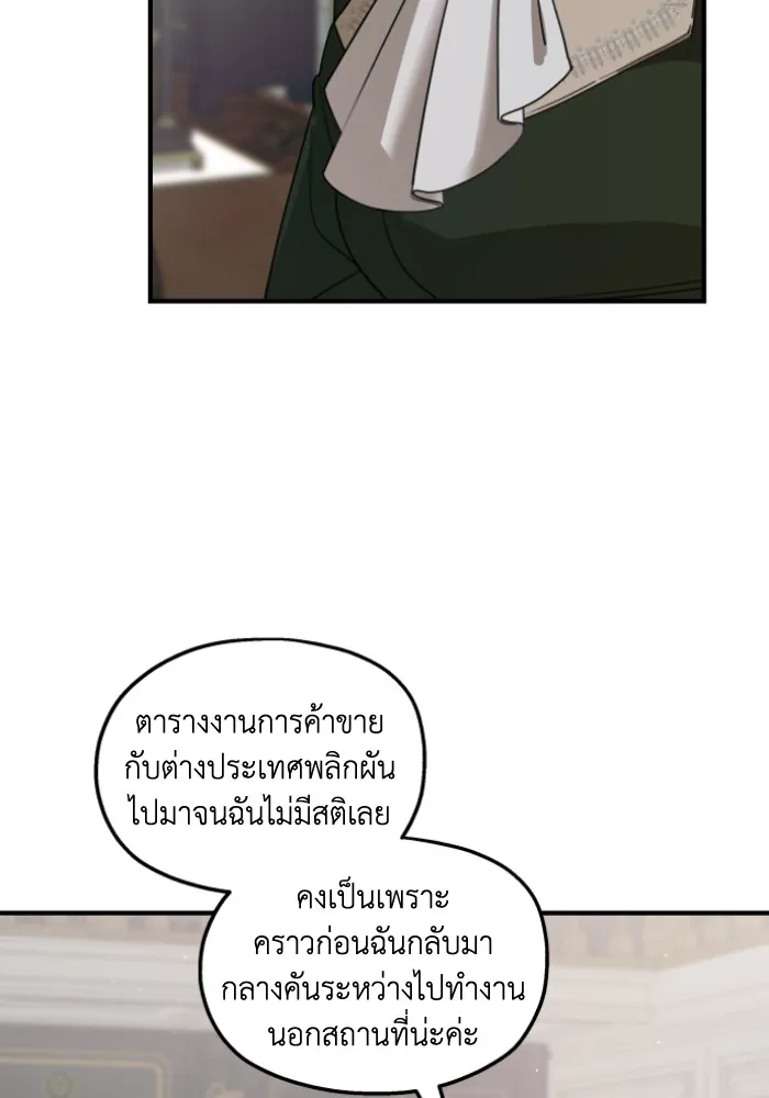 ครอบครัวสามีเห็นทีจะคลั่งรัก ตอนที่ 46 รูปที่ 17