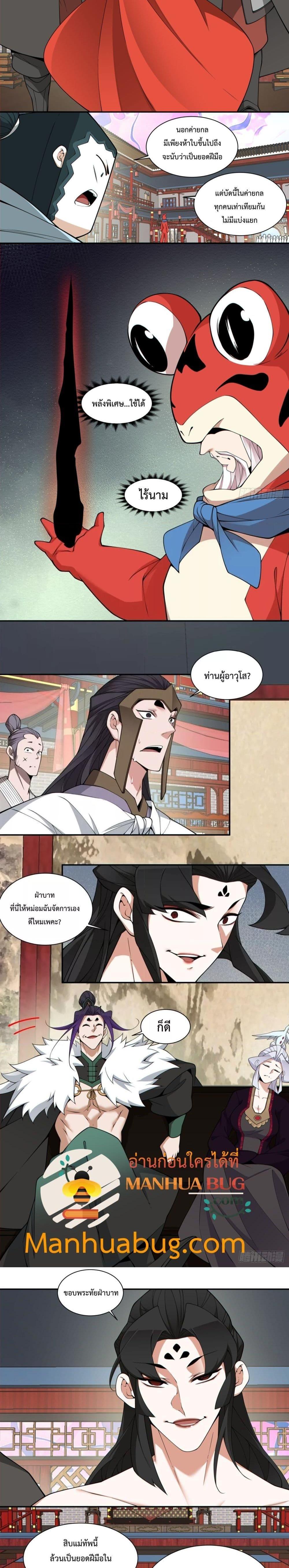 Manga-lc-com อ่านมังงะ อ่านการ์ตูน ออนไลน์ ฟรี My Disciples Are All Big Villains ตอนที่ 1 2 3 4 5 6 7 8 9 10 11 12 13 14 ฟรี ไม่มีโฆษณา Manga-lc - อ่าน มังงะ อ่าน การ์ตูน ออนไลน์ อ่านมังงะ ฟรี