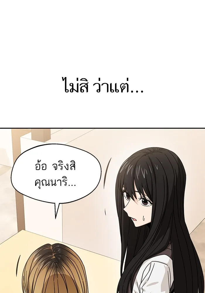 โชคชะตานำพารัก ตอนที่ 44 ผ่าน รูปที่ 83