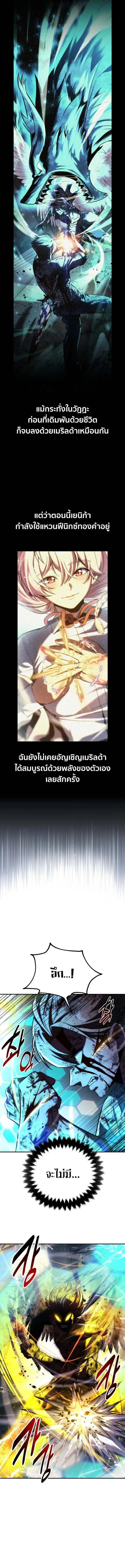 The Extra_s Academy Survival Guide ส_ดยอดค_ม_อเอาช_ว_ตรอดในอคาเดม_ ตอนที่ ตอนที่ 80 รูปที่ 12