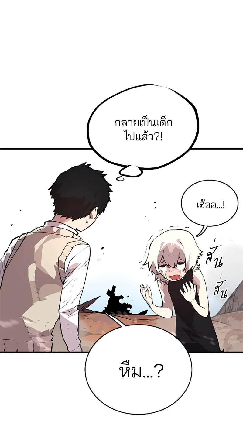 Player ตอนที่ 3 รูปที่ 107