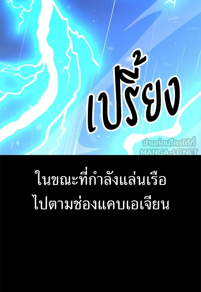ไอ้เพลเยอร์นั่น ฉันฆ่ามันเอง ตอนที่ 37 รูปที่ 105