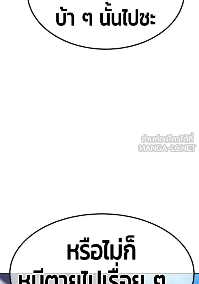 +99 ท่อนไม้ ตอนที่ 179 รูปที่ 341