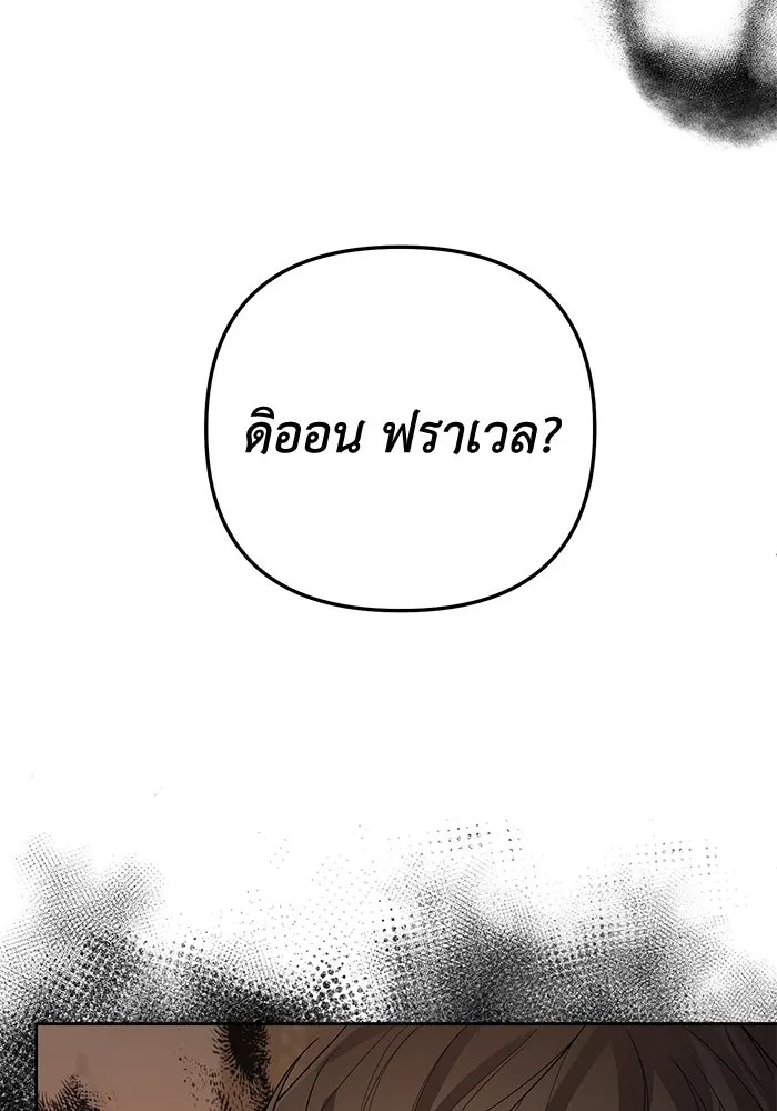 อยู่ดี ๆ ก็มีนางเอกนิยายเป็นเพื่อนบ้าน ตอนที่ 4 รูปที่ 34