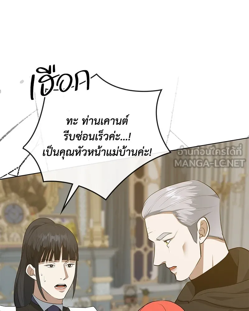 ขอบคุณที่หักหลัง ตอนที่ 46 รูปที่ 96