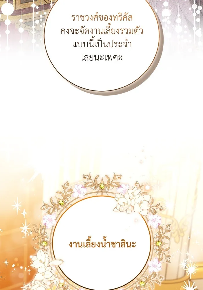 ย้อนเวลาพลิกชะตาทายาท ตอนที่ 35 รูปที่ 13