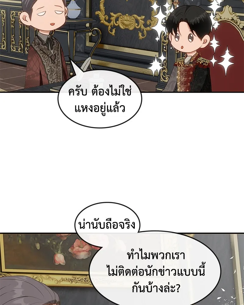 ขอบคุณที่หักหลัง ตอนที่ 18 รูปที่ 83