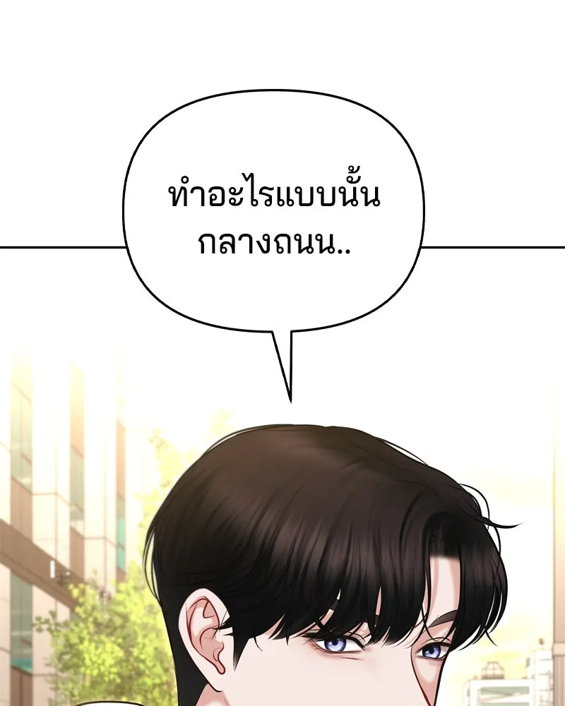 จ้า แม่คนสวย ตอนที่ 5 รูปที่ 71