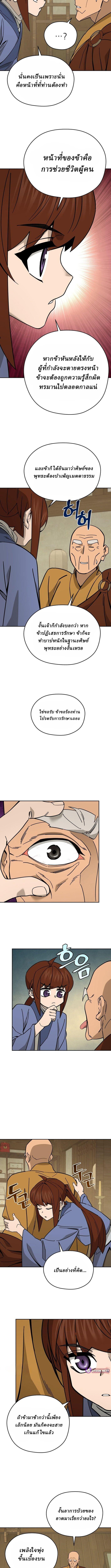 Manga-lc-com อ่านมังงะ อ่านการ์ตูน ออนไลน์ ฟรี Murim’s Youngest Miracle Demon Doctor ตอนที่ 1 2 3 4 5 6 7 8 9 10 11 12 13 14 ฟรี ไม่มีโฆษณา Manga-lc - อ่าน มังงะ อ่าน การ์ตูน ออนไลน์ อ่านมังงะ ฟรี