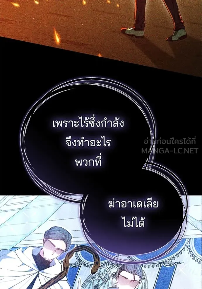 เจ้าสาวอัคนีดำ ตอนที่ 101 รูปที่ 76