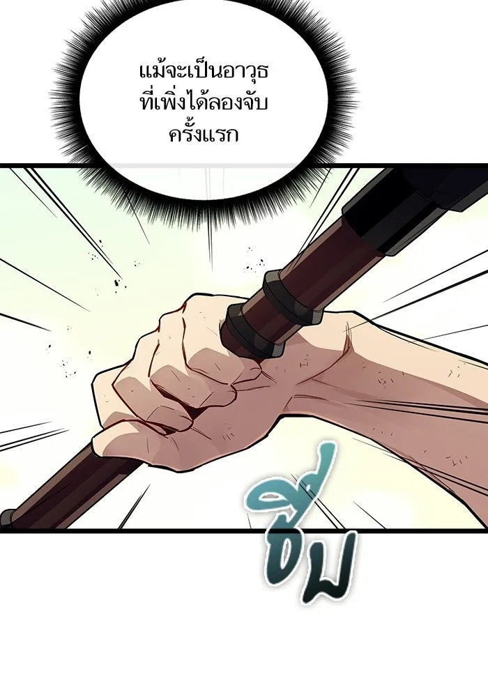 เริ่มเกมพร้อม 13 คุณสมบัติลับ ตอนที่ 2 รูปที่ 8
