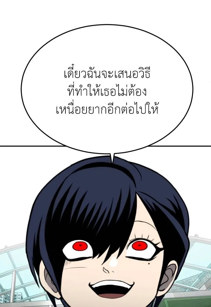 สนามเด็กล่า ตอนที่ 24 รูปที่ 70