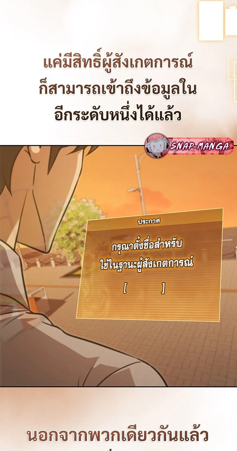 How to Survive Restructuring ว_ธ_เอาต_วรอดจากการปร_บโครงสร_าง ตอนที่ ตอนที่ 47 รูปที่ 81