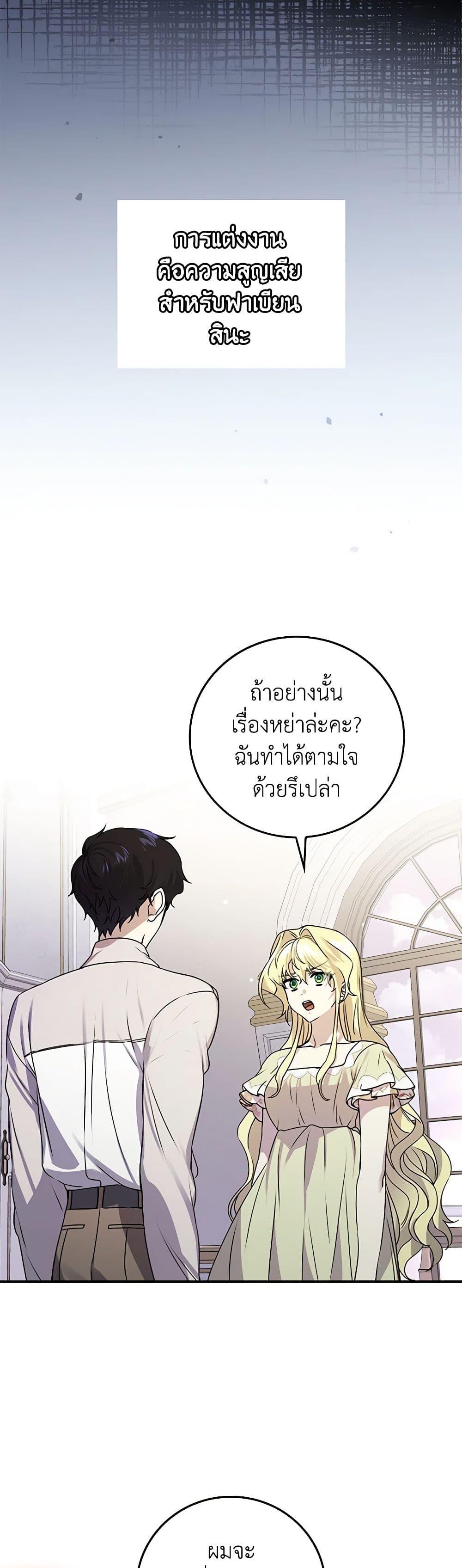 Manga-lc-com อ่านมังงะ อ่านการ์ตูน ออนไลน์ ฟรี The Perfect Plan for a Fairy-Tale Ending ตอนที่ 1 2 3 4 5 6 7 8 9 10 11 12 13 14 ฟรี ไม่มีโฆษณา Manga-lc - อ่าน มังงะ อ่าน การ์ตูน ออนไลน์ อ่านมังงะ ฟรี