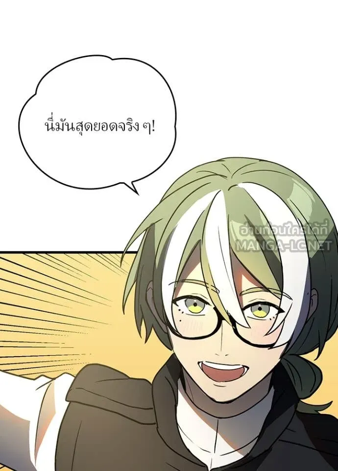 เป้าหมายครั้งที่ 2 ตอนที่ 71 รูปที่ 25
