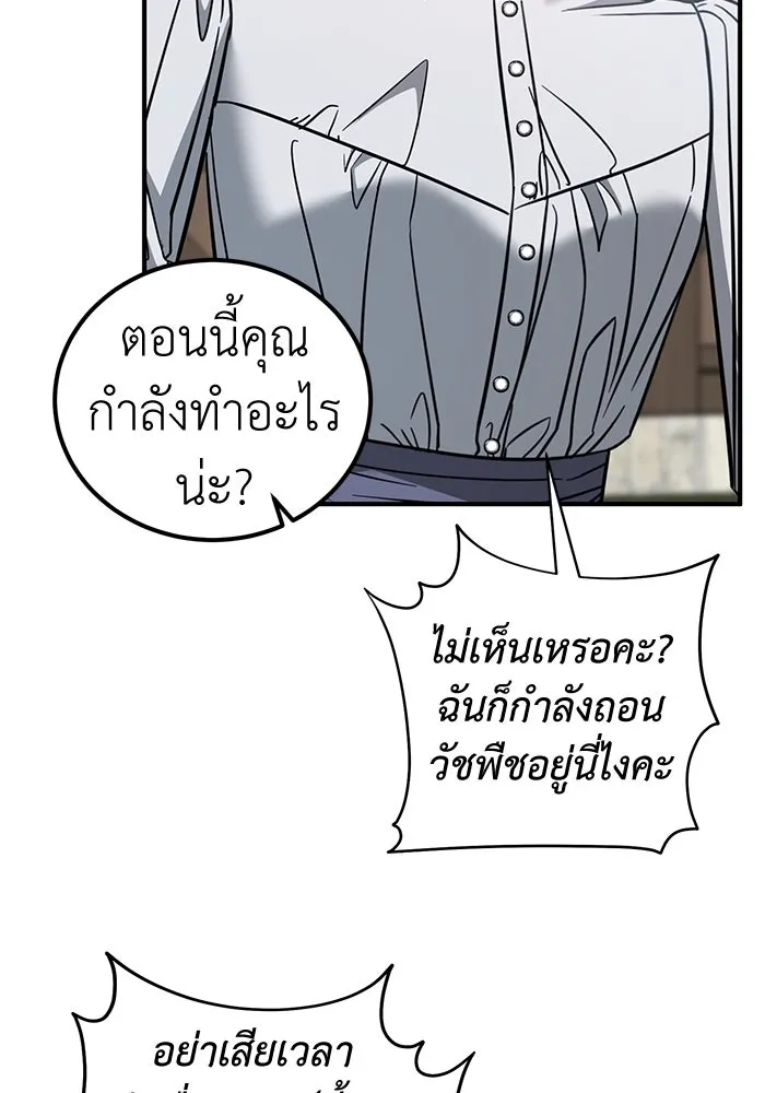 ครอบครัวพรรค์นั้น ฉันไม่มีวันกลับไป ตอนที่ 75 รูปที่ 82