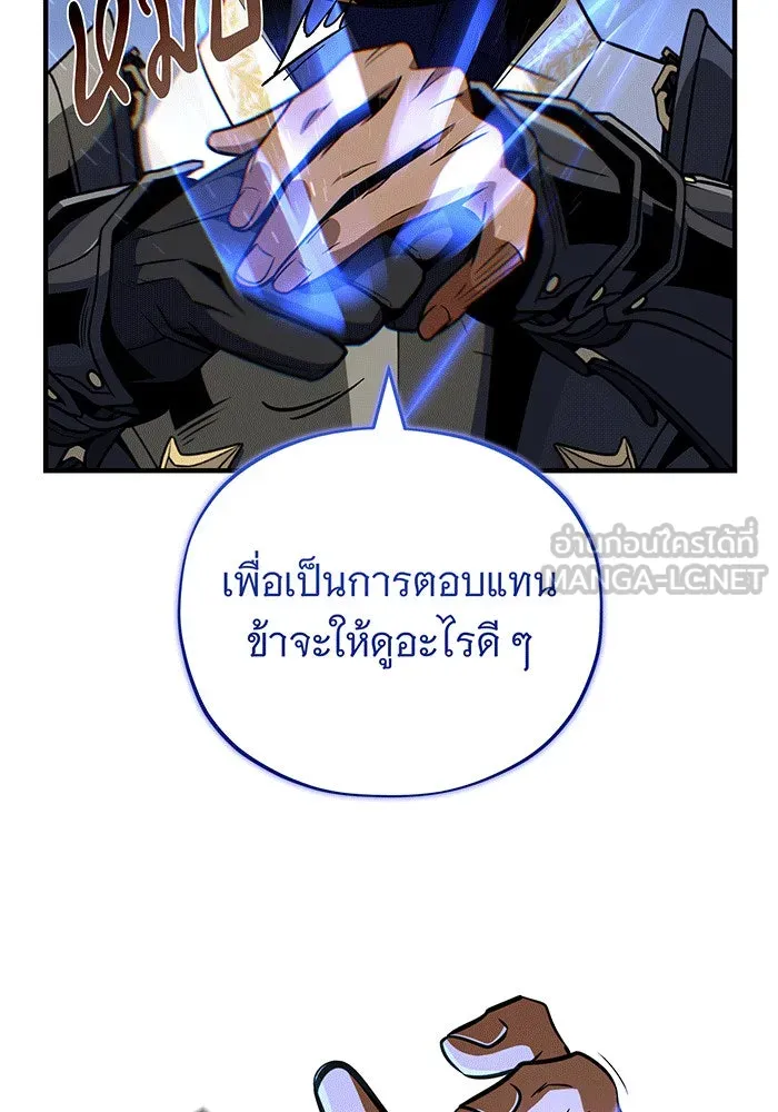 จอมเวทเกิดใหม่ในรอบ 66666 ปี ตอนที่ 142 รูปที่ 105