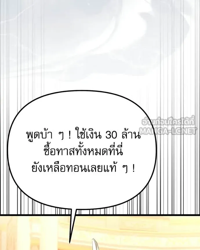 อัศวินดำล่าท้าเวลา ตอนที่ 119 รูปที่ 134