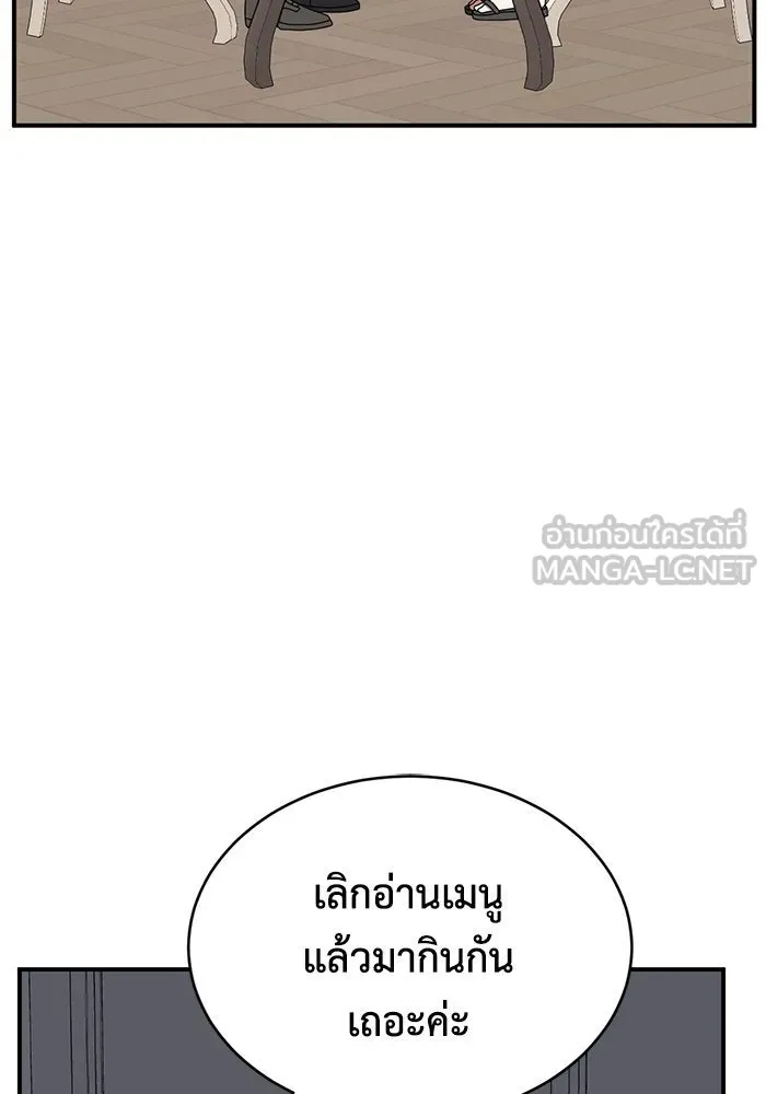 ช่วยเปลี่ยนฉันที ตอนที่ 158. ซองคโยบิน 7 รูปที่ 84