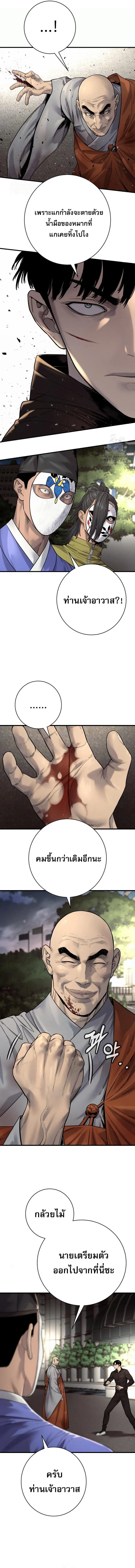 Return of the Bloodthirsty Police ตำรวจน_กฆ_า ตอนที่ ตอนที่ 101 รูปที่ 3