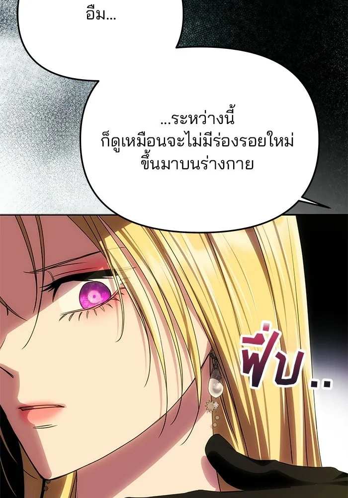 เกมรักจับสามี ตอนที่ 90 รูปที่ 122