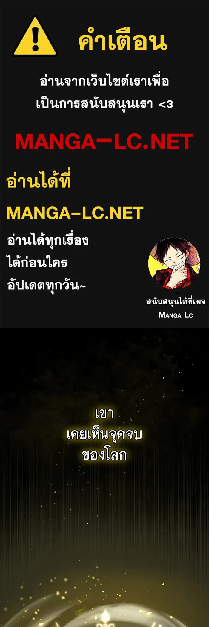 จอมเวทเกิดใหม่ในรอบ 66666 ปี ตอนที่ 97 รูปที่ 1