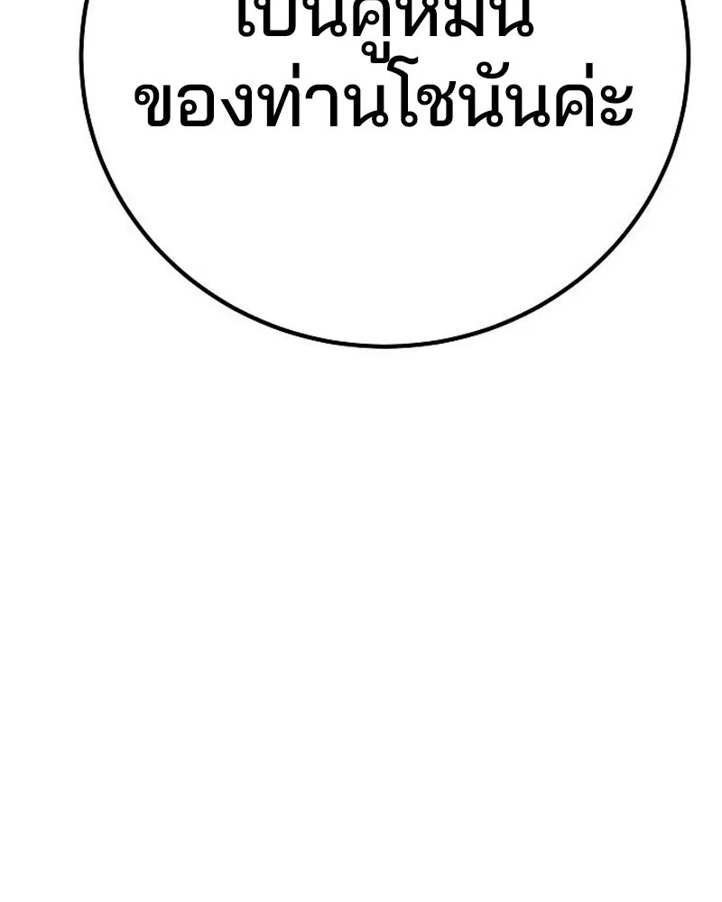 Player ตอนที่ 173 รูปที่ 181