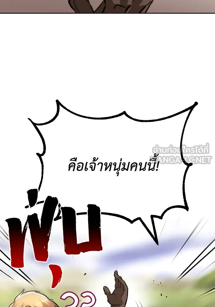 ชีวิตพลิกผันของลอร์ดผู้เกียจคร้าน ตอนที่ 51 เจ้าของนัมเบอร์ริง ซอร์ด รูปที่ 54