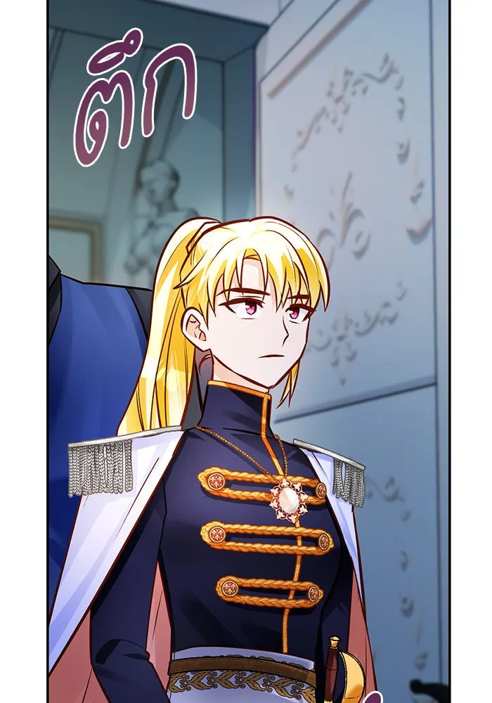 บุตรีดยุกขอไม่แต่งงานbrกับหนุ่มในฝัน ตอนที่ 62 รูปที่ 100