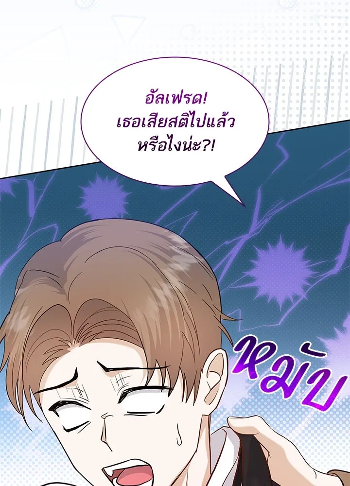 อดีตภรรยาของพระเอกหนุ่มจอมคลั่งรัก ตอนที่ 13 รูปที่ 50