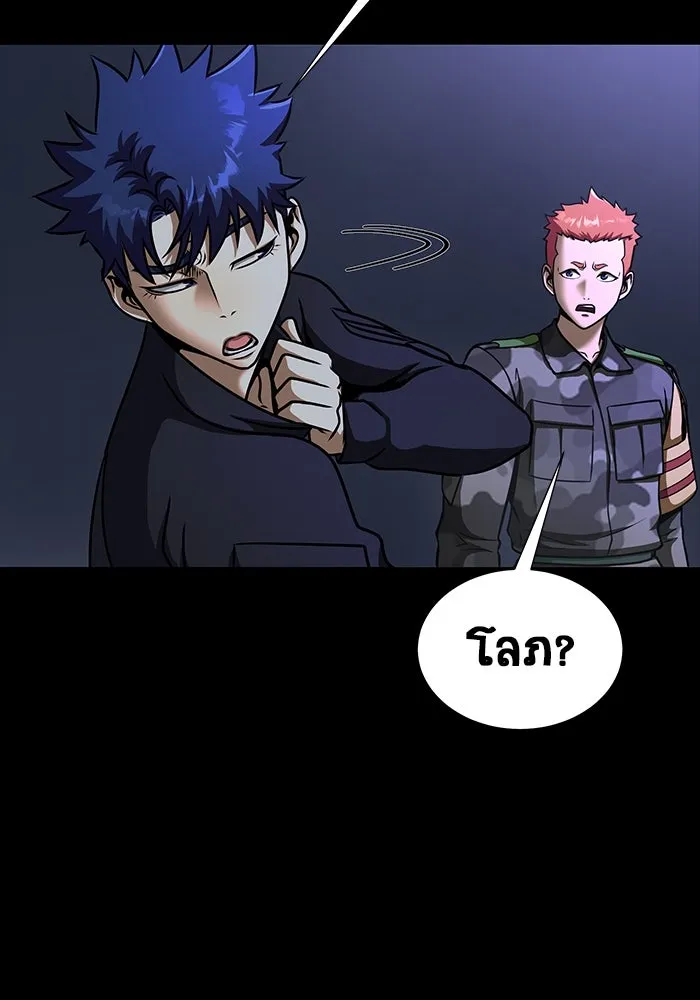 เพลเยอร์นักกินเหล็ก ตอนที่ 51 (จบซีซัน 1) รูปที่ 91