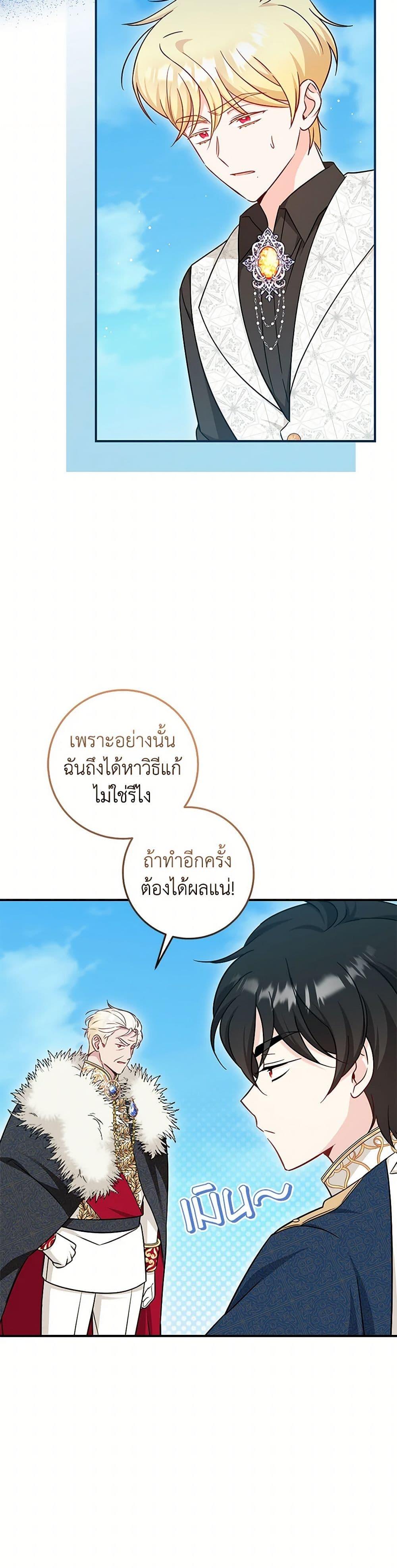 Manga-lc-com อ่านมังงะ อ่านการ์ตูน ออนไลน์ ฟรี Baby Pharmacist Princess ตอนที่ 1 2 3 4 5 6 7 8 9 10 11 12 13 14 ฟรี ไม่มีโฆษณา Manga-lc - อ่าน มังงะ อ่าน การ์ตูน ออนไลน์ อ่านมังงะ ฟรี