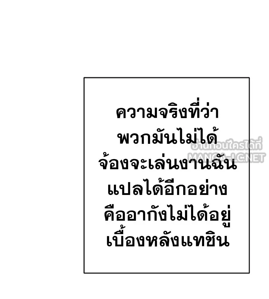 คอลเซ็นเตอร์เปลี่ยนชีวิต ตอนที่ 37 อากังแฟมิลี รูปที่ 183