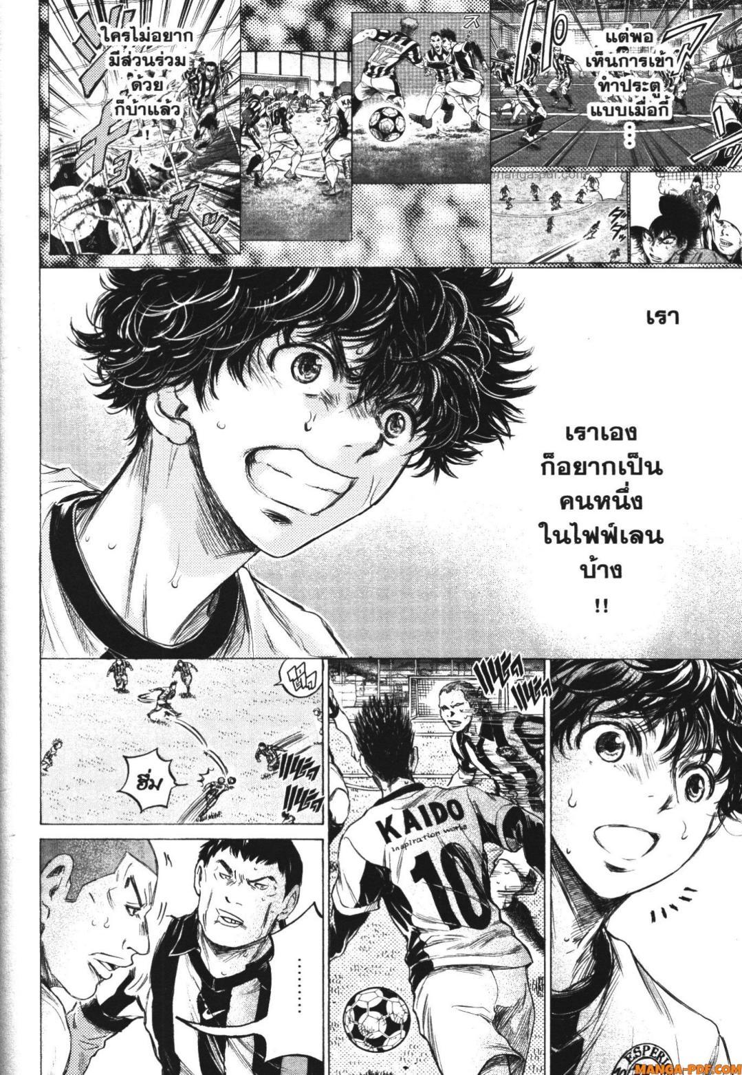 Manga-lc-com อ่านมังงะ อ่านการ์ตูน ออนไลน์ ฟรี Ao Ashi แข้งเด็กหัวใจนักสู้ ตอนที่ 1 2 3 4 5 6 7 8 9 10 11 12 13 14 ฟรี ไม่มีโฆษณา Manga-lc - อ่าน มังงะ อ่าน การ์ตูน ออนไลน์ อ่านมังงะ ฟรี