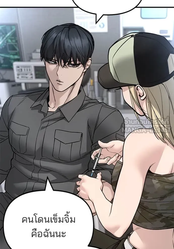 เลวฟาดเลว ตอนที่ 163 รูปที่ 193